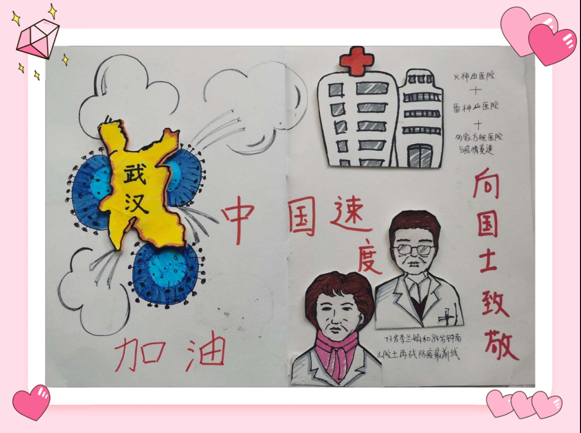 锦汇东城小学二（1）中队  陈一菲绘本《新冠病毒我知道》6.jpg