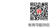 教育导报微信
