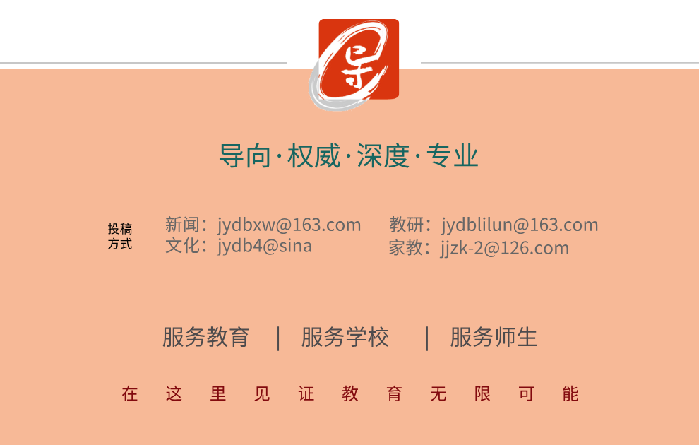 教育导报网投稿及服务信息