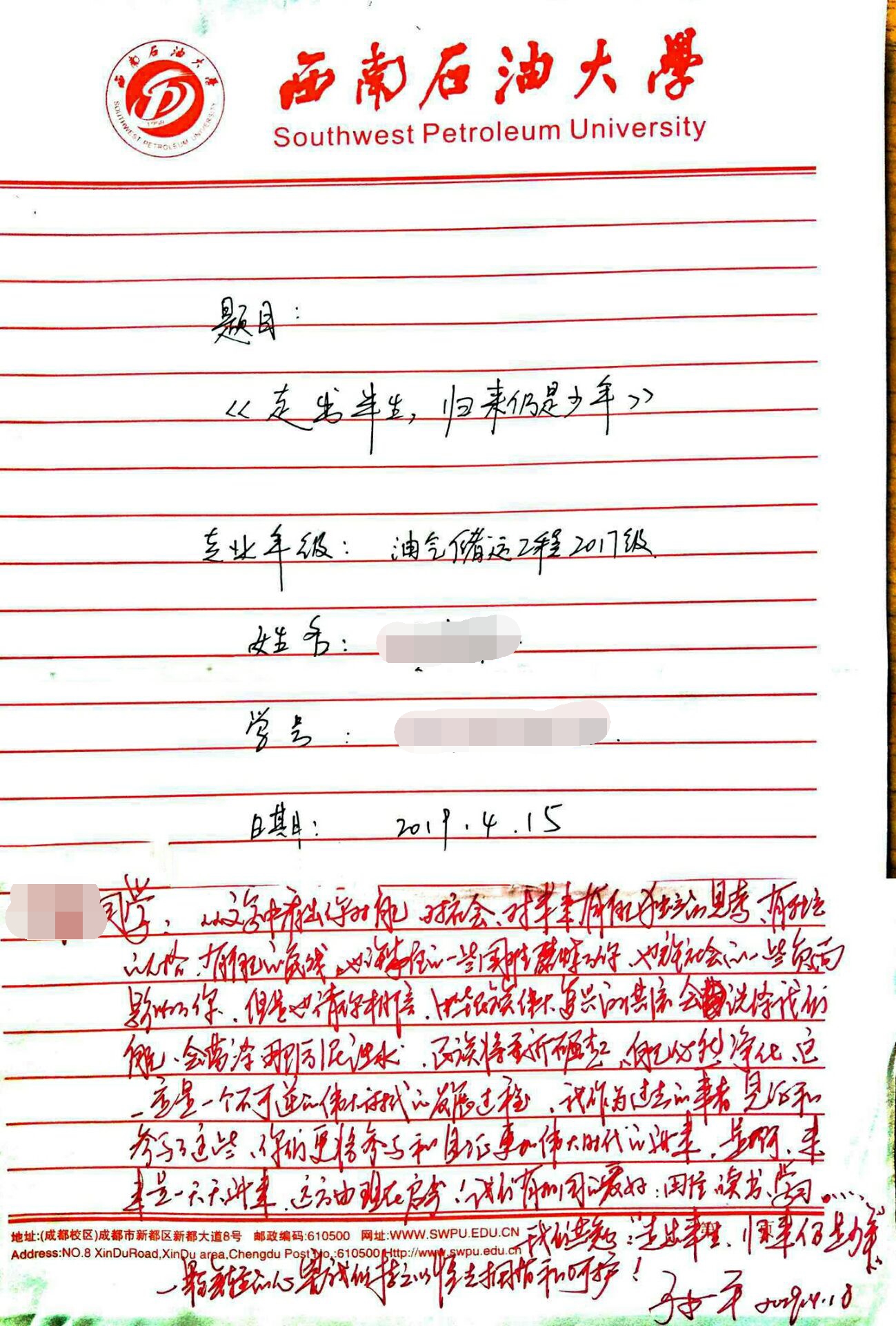 2.（第二条配图）40份作业，40份点评，寄托了孙一平对青年学子的殷切希望.jpg
