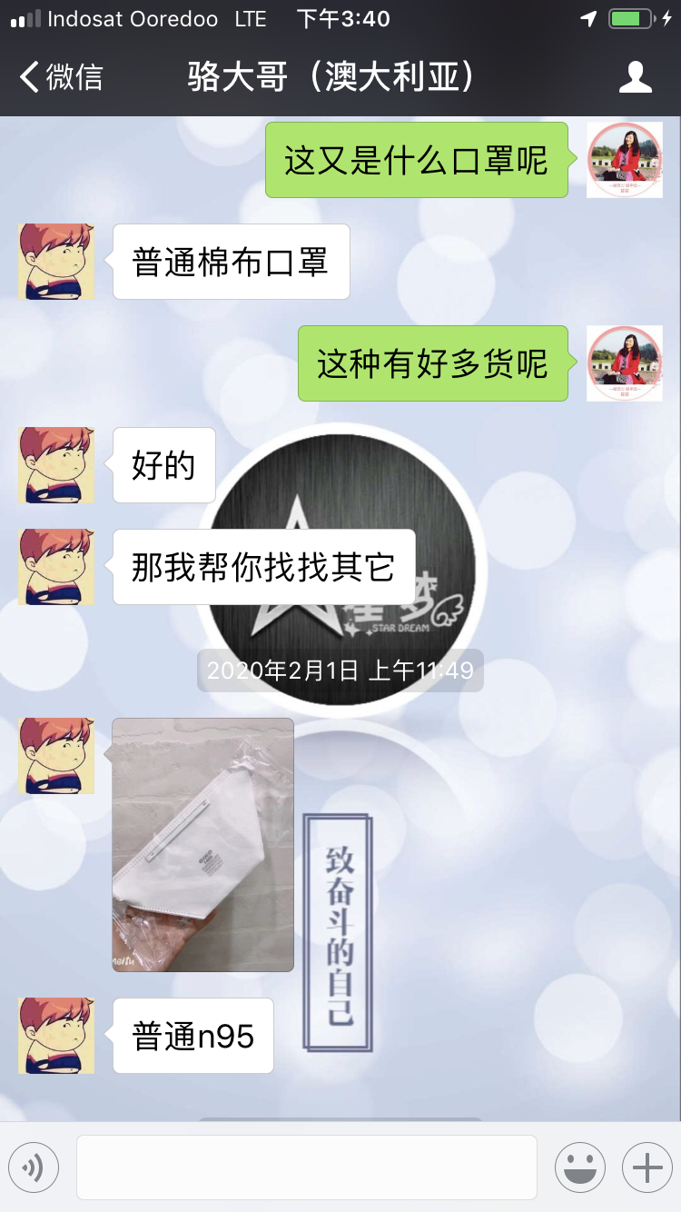 翟冬梅老师多渠道联系口罩捐赠.PNG