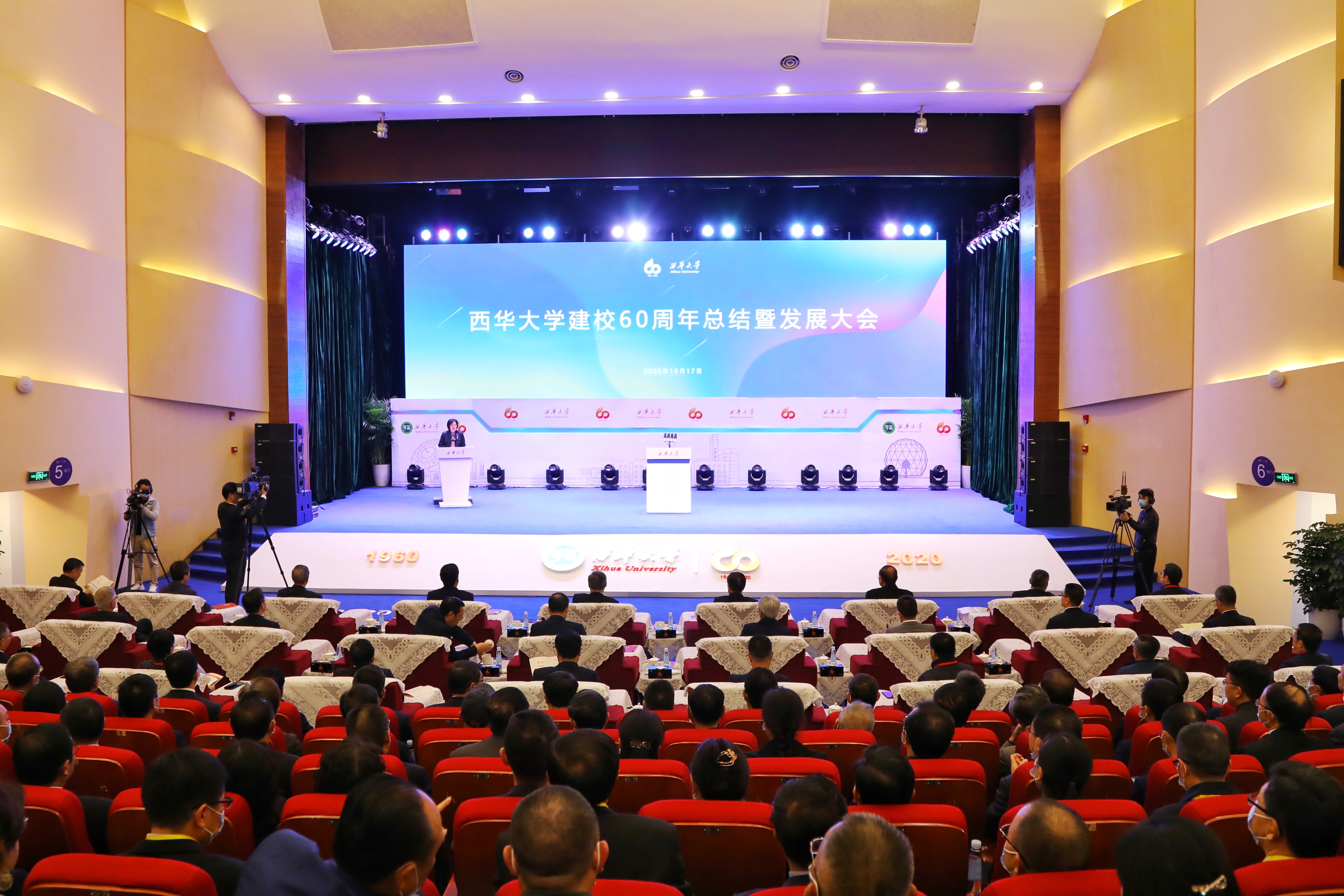 000_西华大学举行建校60周年总结暨发展大会_tmp_653f6a6f82212a9fca14d01be5acbc66(5020×3346).jpg