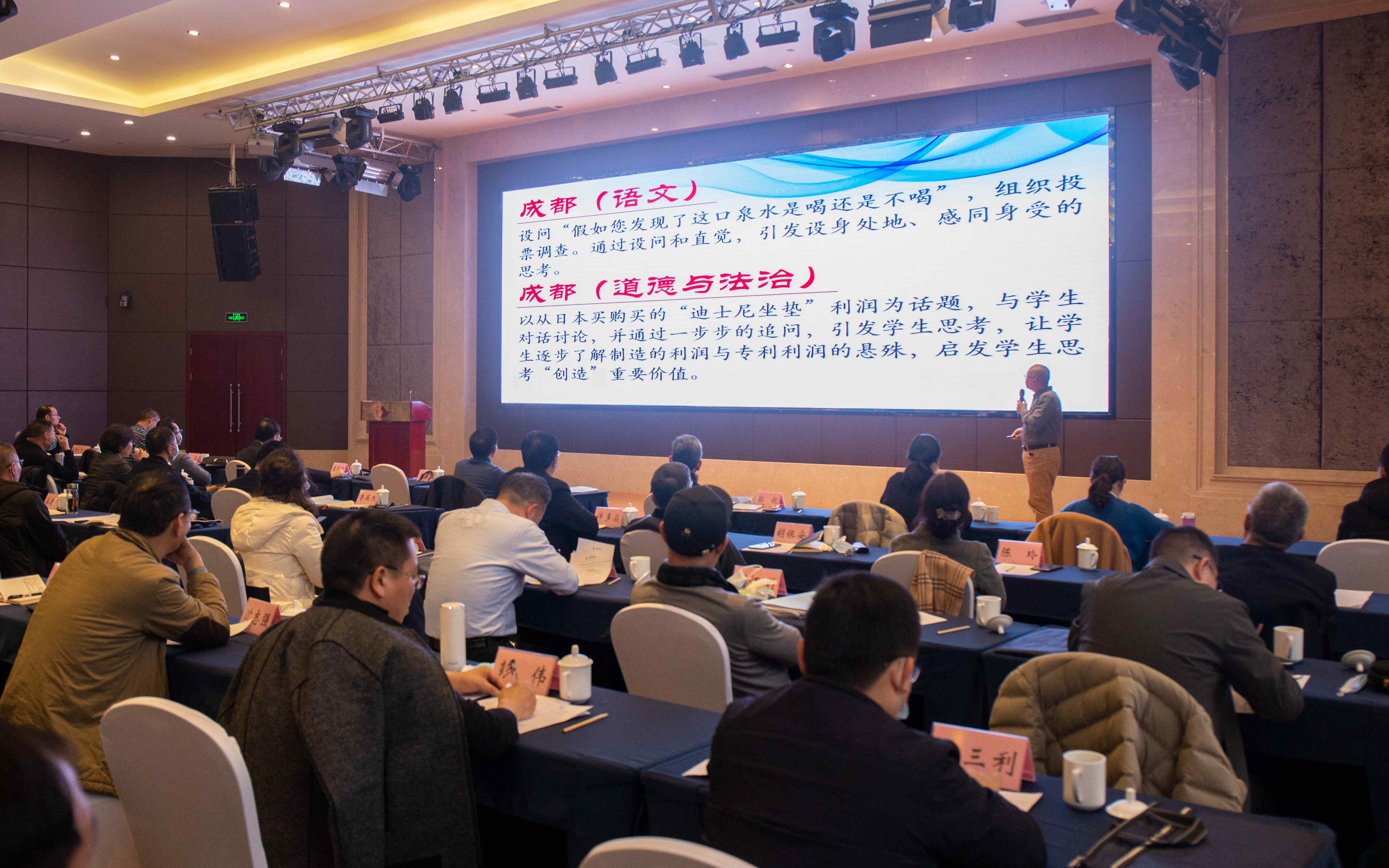 省教科院专家点评.JPG