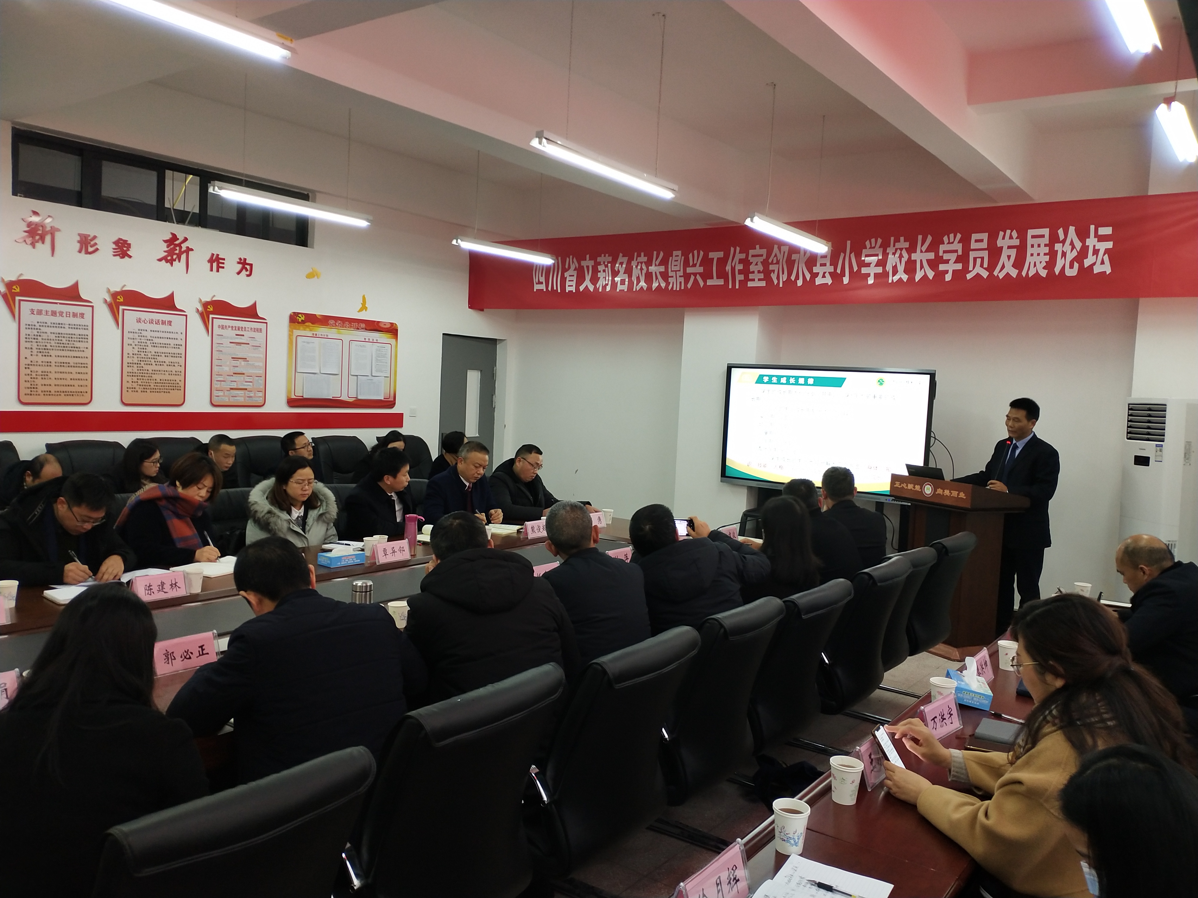 000_消息 邻水县：名校长工作室促县域教育质量提升_tmp_e33db16542e8b9f96ac52fad8f04c8644e5eea6519500b39(4032×3024).jpg