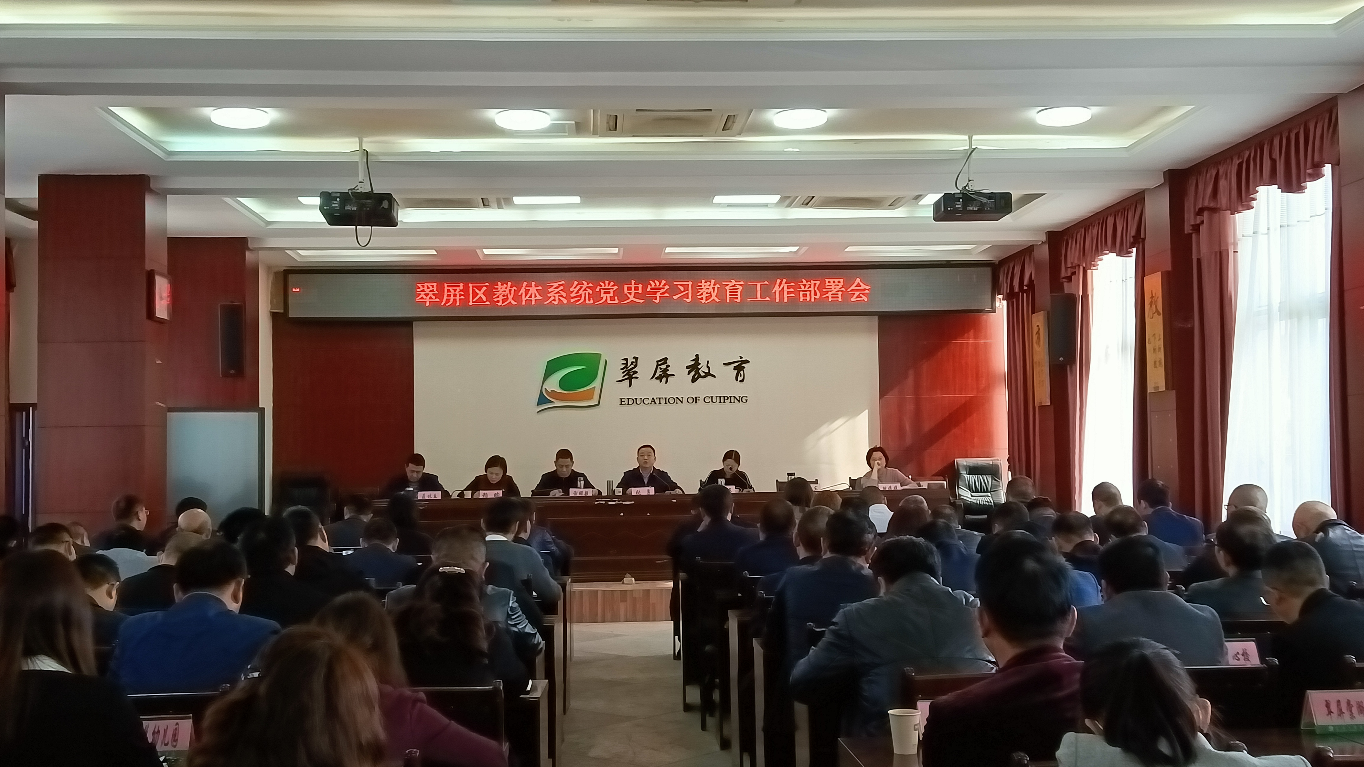 区教育体育局党史学学习教育动员部署会.jpg