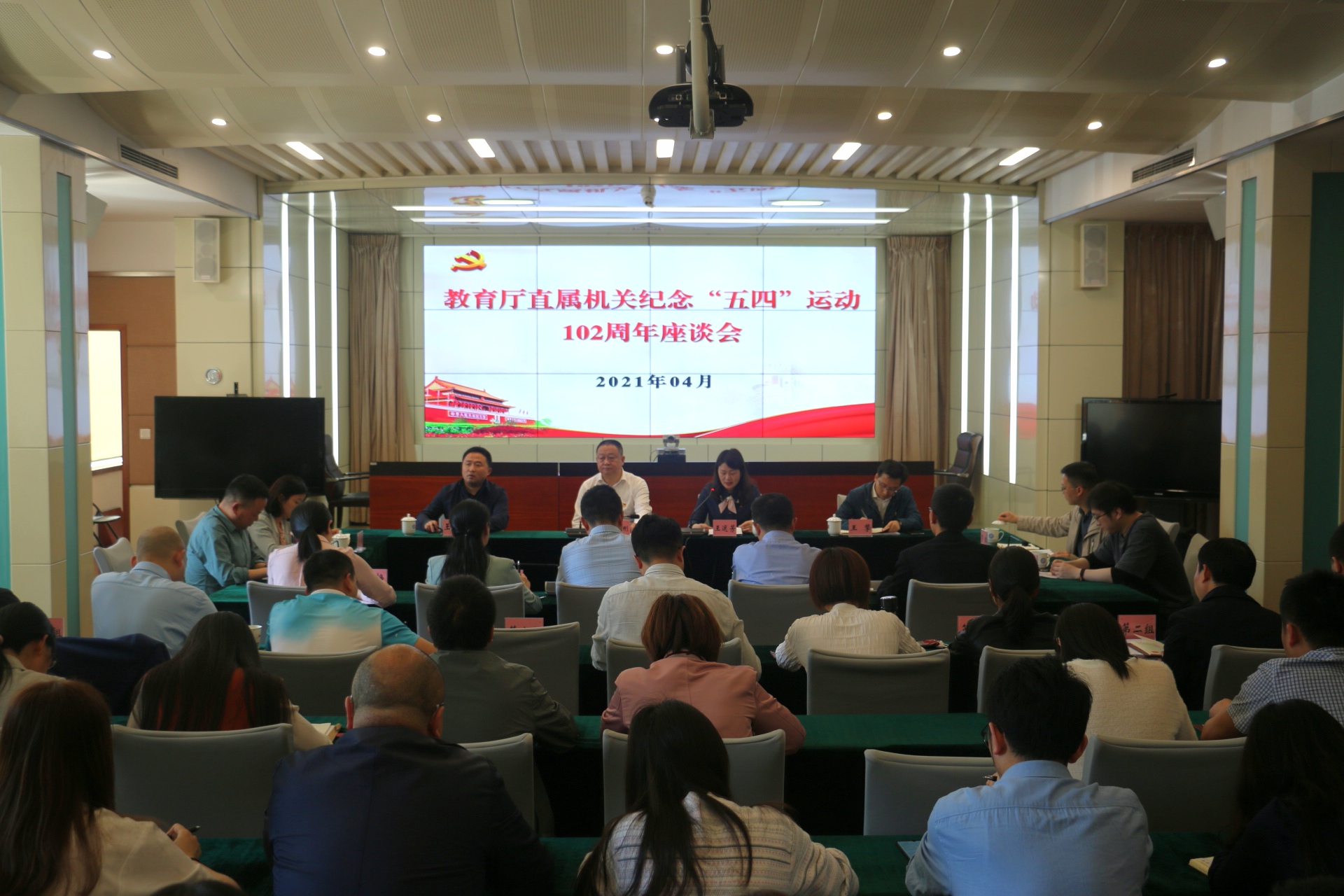 教育厅五四座谈会（钟兴茂摄）.jpg