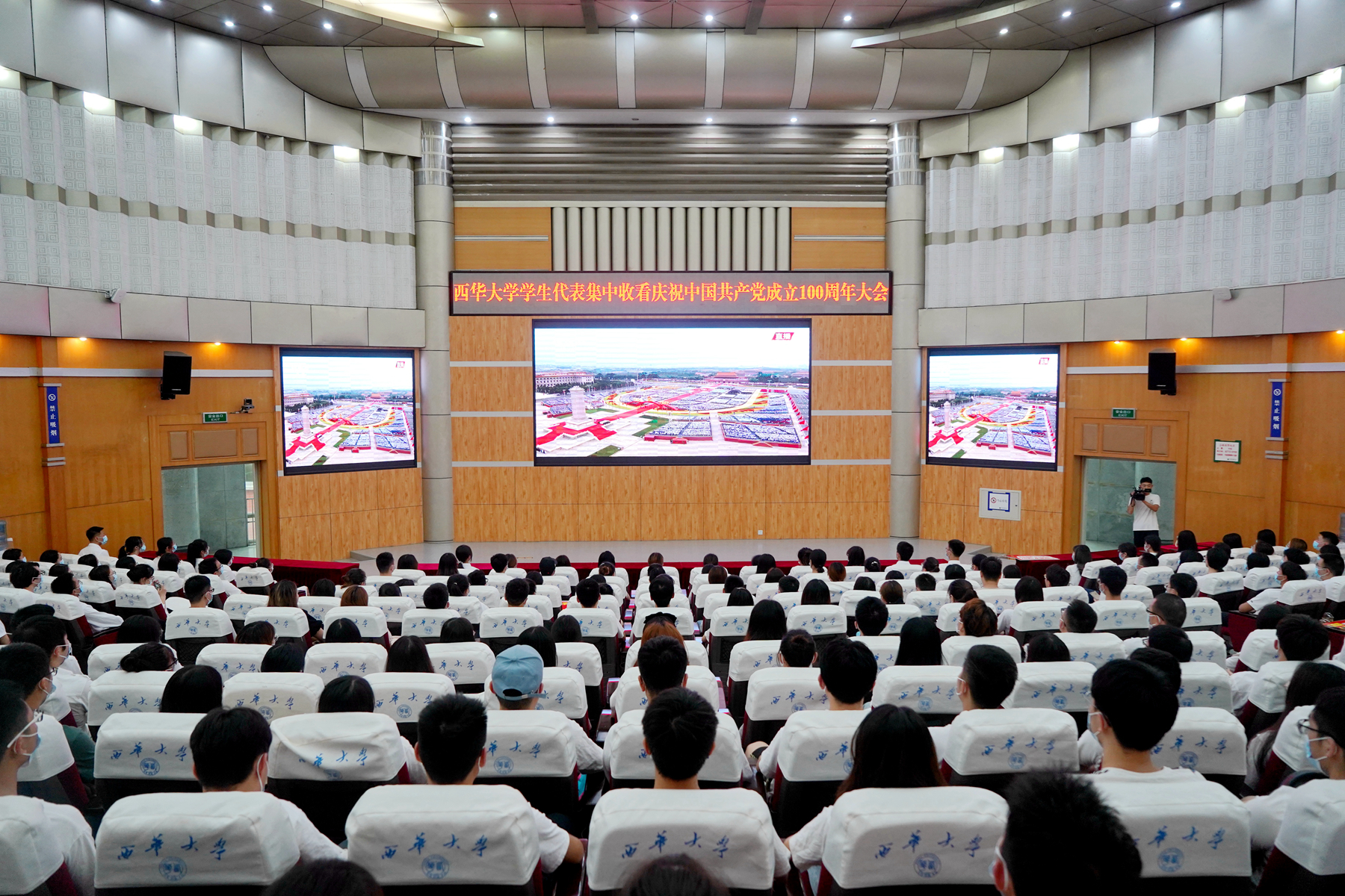 西华大学.jpg