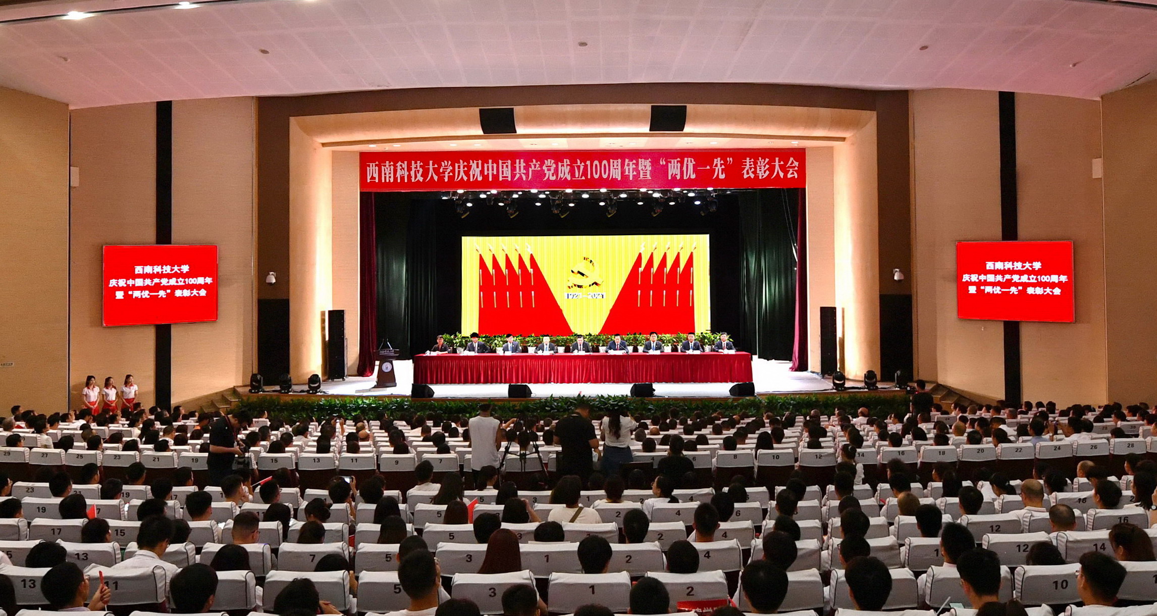 表彰大会——勇担使命再出发.jpg