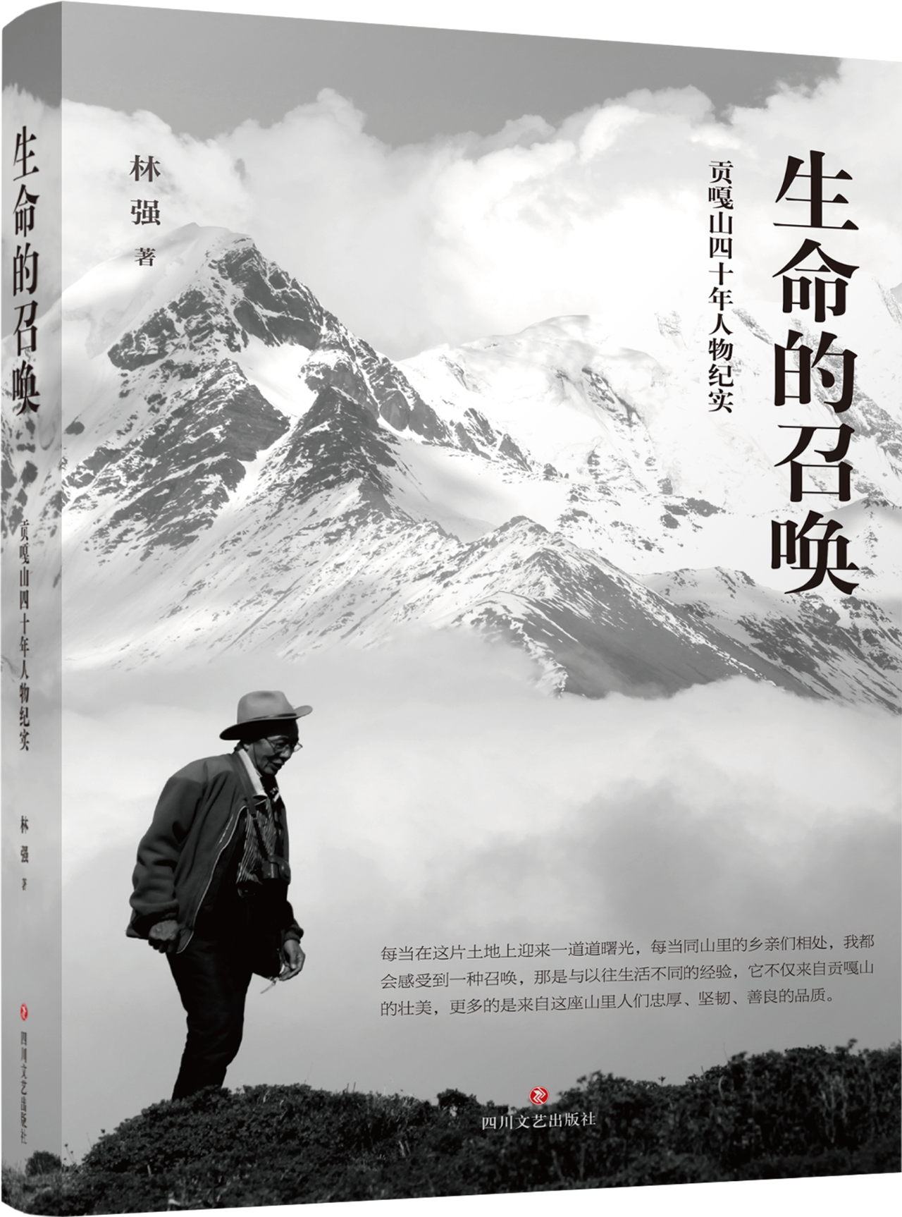 生命的召唤.png