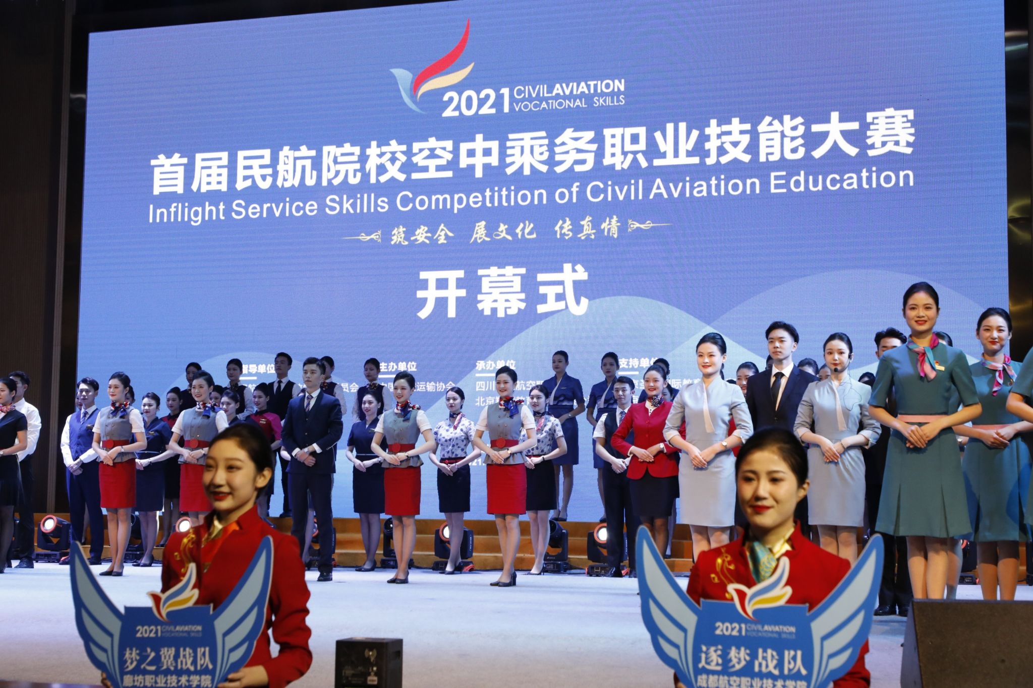 1.14日，首届民航院校空中乘务职业技能大赛全国总决赛在成都举行.jpg