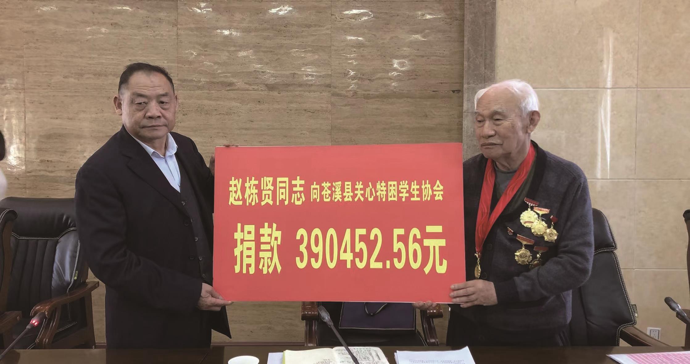 赵栋贤.jpg