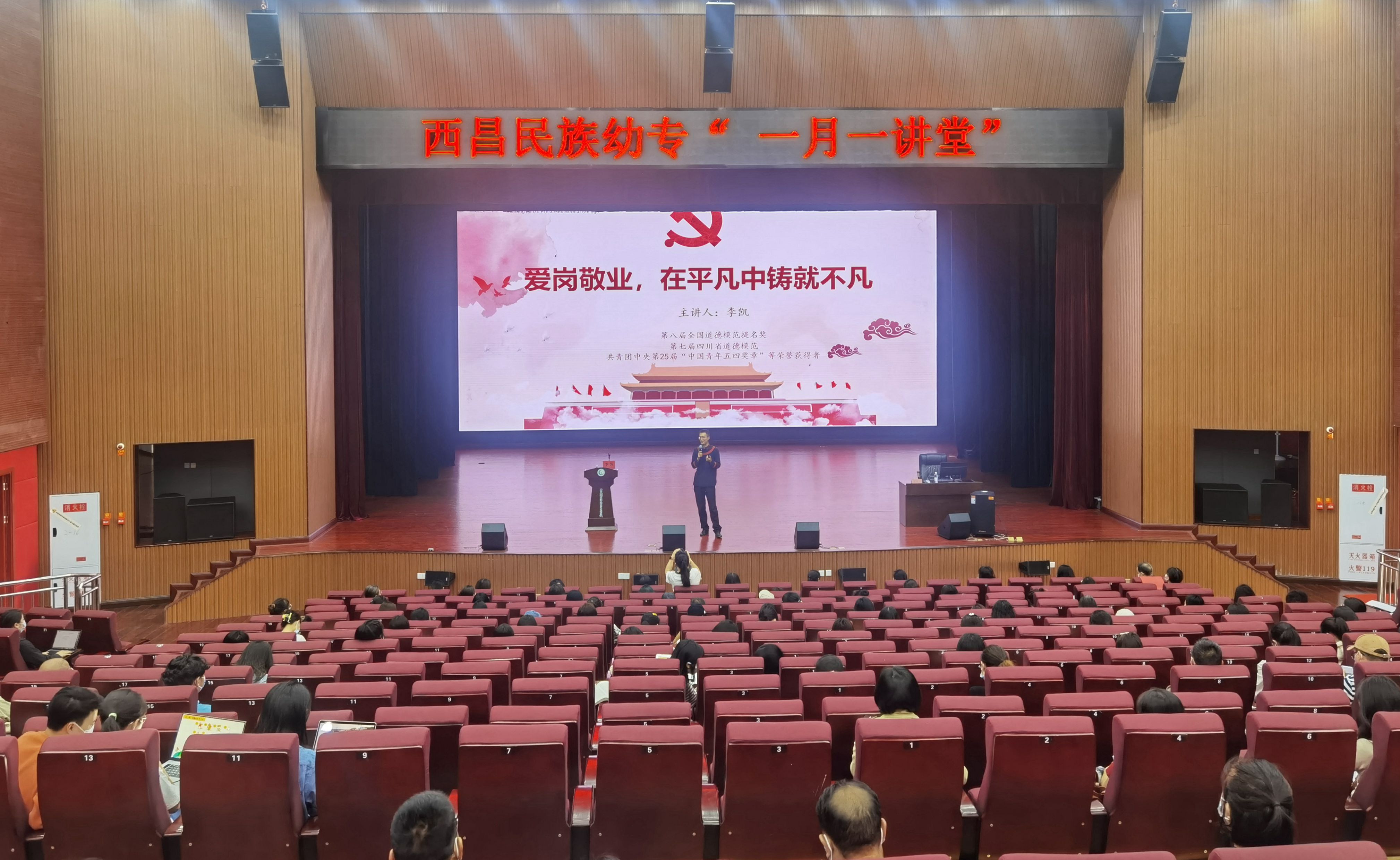 西昌幼专.jpg