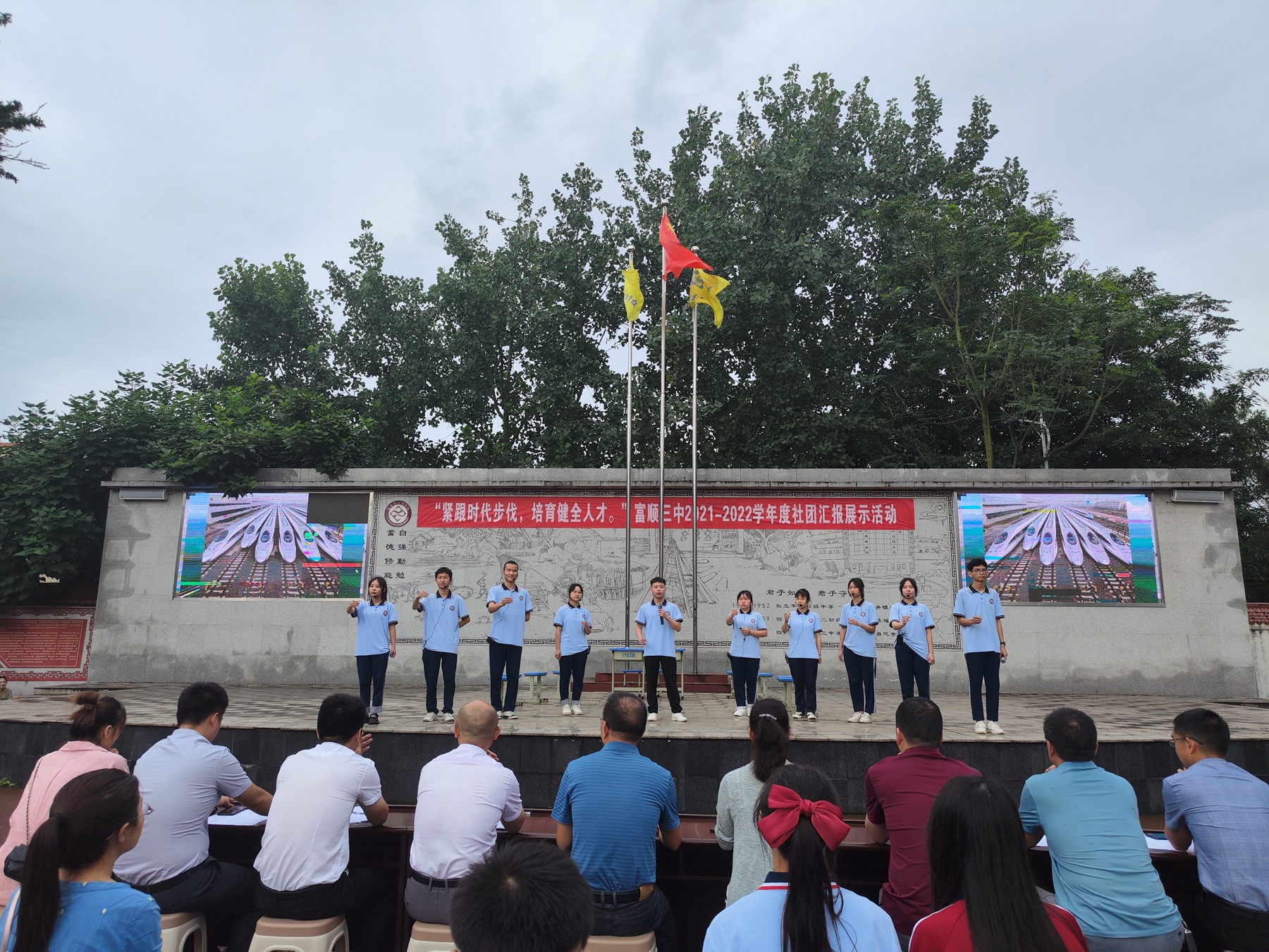 第六段后：富顺三中党史学社.jpg
