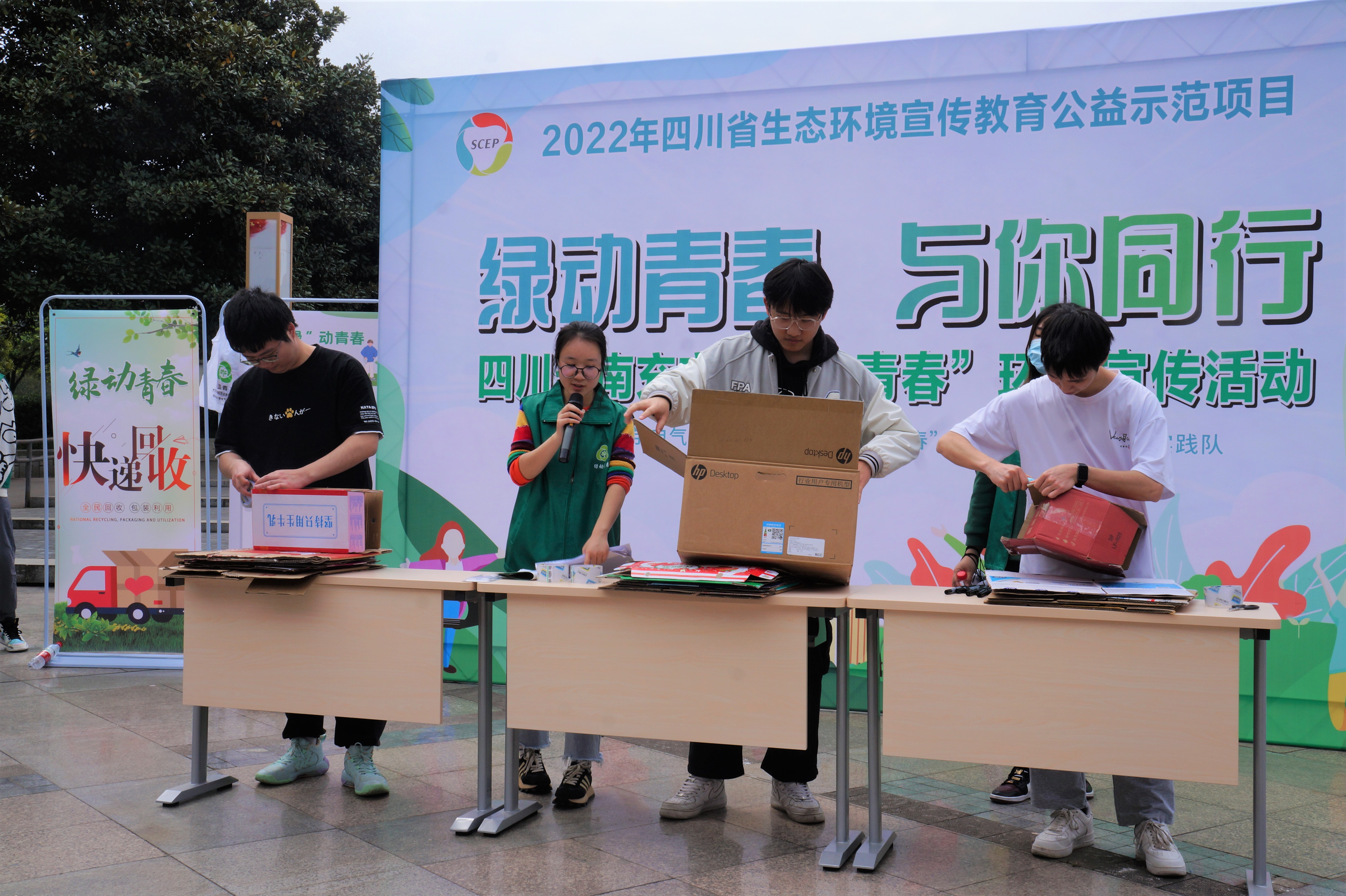 志愿者将回收纸箱进行拆解展示.JPG