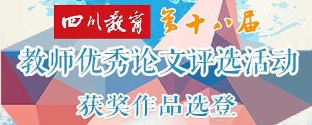 温岭中学信息技术教学_ItTools教学辅助平台应用_高中信息技术教学评价体系